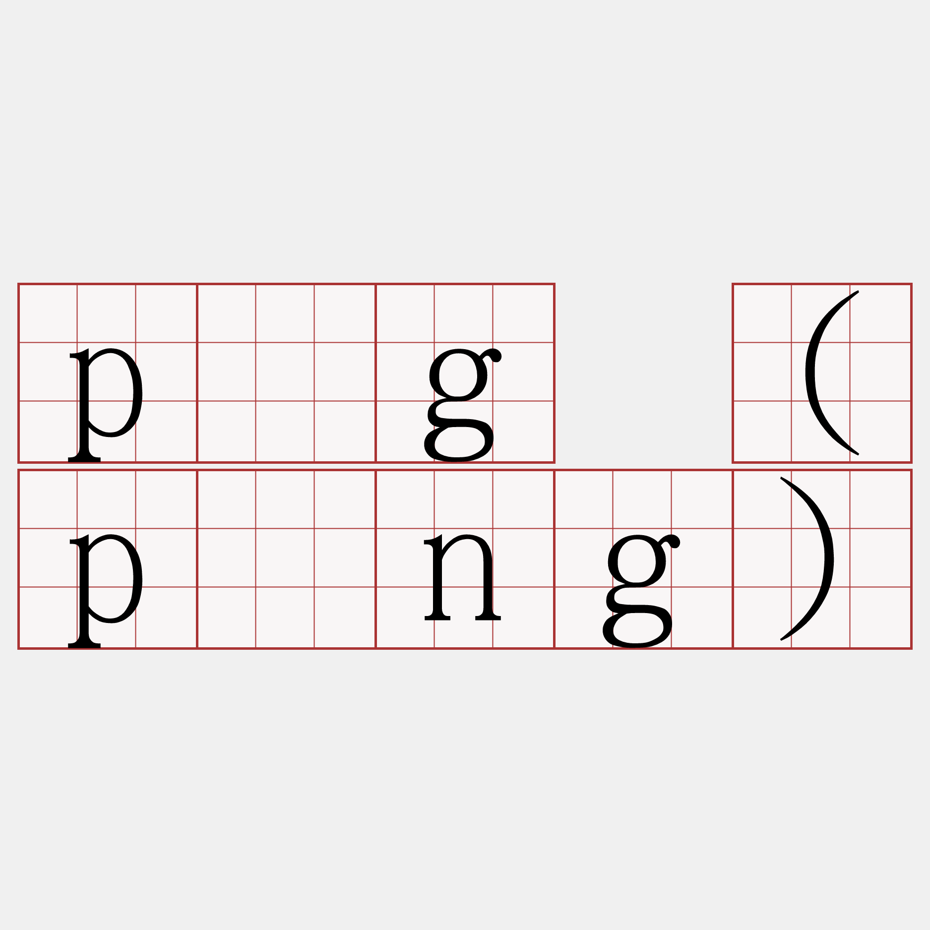 pńg (póng)